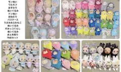 アイドリッシュセブン アイナナ 大量まとめ売り 79点セット モンぬい ワルモフ