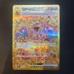 【PSA10】リザードンex ur 139 sv3 ポケモンカードゲーム PK-SV3-139 リザードンex UR : フル