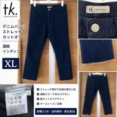 tk TAKEOKIKUCHI デニムパンツ　濃紺　ストレッチ　カットオフ　XLのサムネイル