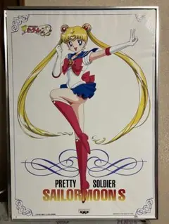 セーラームーンポスター3枚と集合ポスター1枚 - メルカリ