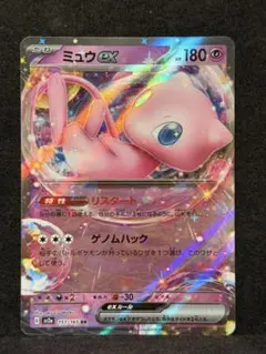 ミュウex RR リスタート