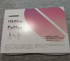 risou no Coffee ダイエットドリンク - メルカリ