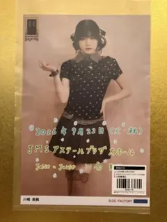 Juice=Juice 川嶋美楓 5ROOMS 9/22広島限定 生写真
