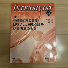 INTENSIVIST #17-4 2025
