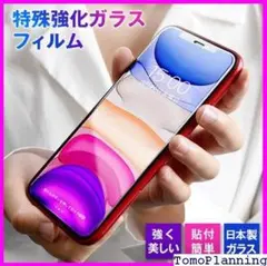 《送料無料》 強化ガラス 保護フィルム 強く美しい 硬度9 使用 FLIP 19