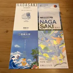 2027国公立大学案内 4冊セット(長崎.宮崎)
