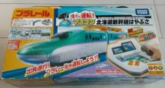 2026年最新】マスコン 北海道新幹線の人気アイテム - メルカリ