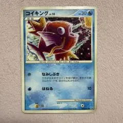 1004.ポケモン コイキング 破空の激闘DP6 016/092コミヤトモカズ