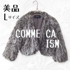 美品　コムサイズム　COMME CA ISM　ショート丈ファーボレロ　アウター
