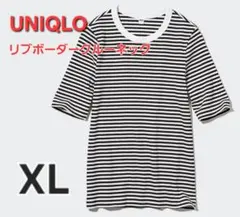 【美品】UNIQLOリブボーダークルーネックXL五分袖