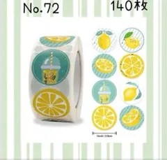 サンキューシールNo.72