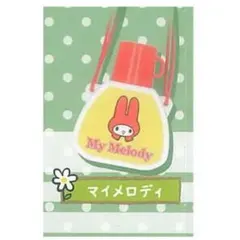 サンリオキャラクターズ　ミニミニレトロ水筒2