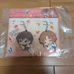 2025年最新】ひぐらしのなく頃に 暦 ラバーストラップの人気