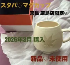 2026年最新】山根窯の人気アイテム - メルカリ