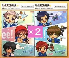 ロッテ　Free! フリー！ファイナルストローク　全２種×２　４点セット