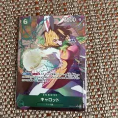 キャロット パラレル
