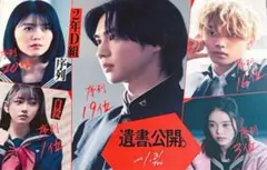 吉野北人 セット