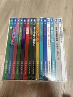 宮﨑駿監督作品集