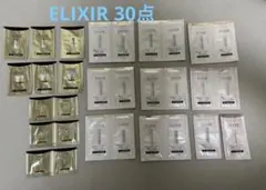 エリクシール　ELIXIR サンプルセット30点