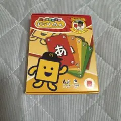 ハッピーセットおもちゃ マクドナルドパーティーゲーム(もじぴったん)