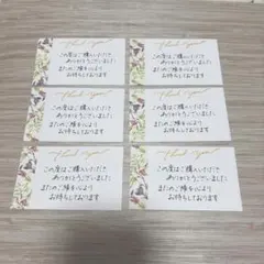 サンキューカード 6枚セット 花柄