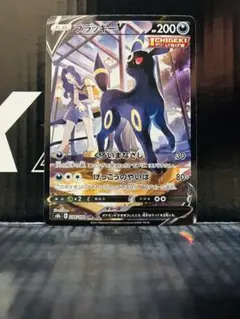 2025年最新】UMBREON vmaxの人気アイテム - メルカリ