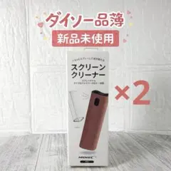 ダイソー品薄 ⭐️スクリーンクリーナー 新品未使用 スマホクリーナー 2個のサムネイル