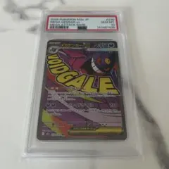 PSA10】2025 ポケモンカード メガゲンガーex #230 - メルカリ