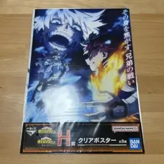 一番くじ 僕のヒーローアカデミア -幸せの上に- H賞クリアポスター 轟焦凍