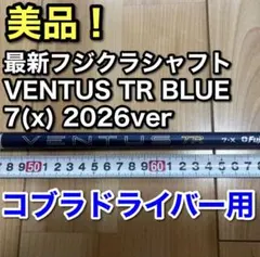 2026年最新】コブラ ドライバー シャフト ベンタスの人気アイテム 