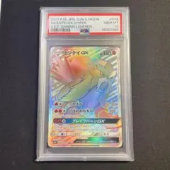 最終値下げ ポケモンカード　GXまとめ売り エンテイGX HR おまけPSA10 ポケモンカード GXまとめ売り エンテイGX HR おまけPSA10 - メルカリ