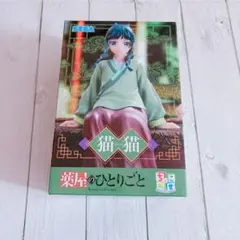 【新品未開封】薬屋のひとりごと ちょこのせ プレミアムフィギュア 猫猫 SEGA