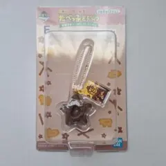 一番くじ たべっ子どうぶつ ストラップ F賞