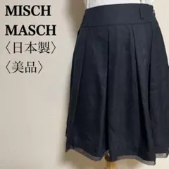 美品 オフィスコーデに♪ ミッシュマッシュ 裾オーガンジー フレアスカート 紺