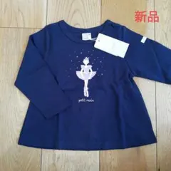 プティマイン 80