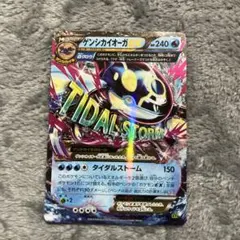 2025年最新】ポケモンカード ゲンシカイオーガEXの人気アイテム - メルカリ