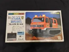 NIKKO ラジオコントロール フレックスモービル 1/14スケール 新品未使用