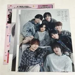 Myojo 2026年6月号 なにわ男子