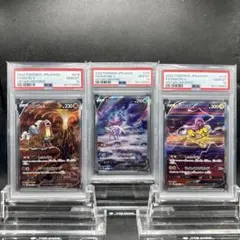 エンテイV スイクンV ライコウV SAR PSA10 3連番