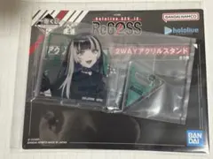 ［Hololive リグロス］儒烏風亭らでん 2WAYアクリルスタンド 一番くじ