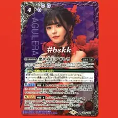 2026年最新】アギレラ バトスピの人気アイテム - メルカリ