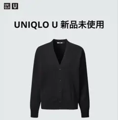 【新品未使用】UNIQLO U Vネックカーディガン 黒　L