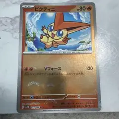 ポケモンカード　ビクティニマスターボールミラー