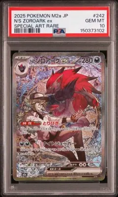 PSA10】Nのゾロアークex SAR 242/193 M2a - メルカリ