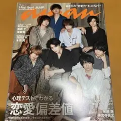 anan 2019年5月 NO.2151セット Hey! Say! JUMP表紙