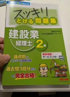 2026年最新】砂利採取業務主任者試験の人気アイテム - メルカリ