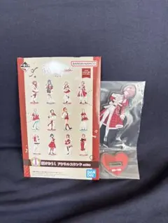 学マス　一番くじ　アクリルスタンド　有村麻央