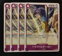 ワンピースカードゲーム　プロモ　トラファルガー・ロー　紫　4枚セット　4コスト