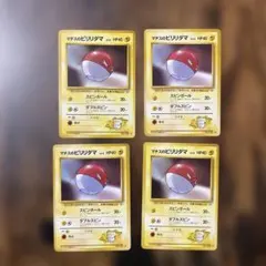 2025年最新】マチスのビリリダマの人気アイテム - メルカリ