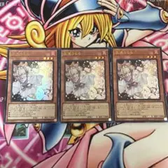 遊戯王OCG 灰流うらら 3枚セット - メルカリ